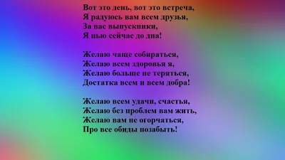 Картинки С Днем встречи выпускников (27 открыток) • Прикольные картинки  