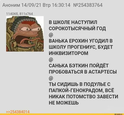 Аноним 14/09/21 Втр :14 №254383764 1140Кб, 811x764 В ШКОЛЕ НАСТУПИЛ  СОРОКОТЫСЯЧНЫЙ год @ В / wh humor :: Wh Other :: Warhammer 40000 (wh40k,  warhammer 40k, ваха, сорокотысячник) :: приколы для лоялистов ::