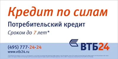 Банк "ВТБ 24" - Новочебоксарск