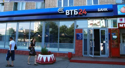 ВТБ 24 в Абакане, ул. Вокзальная, 17 - фото, отзывы, рейтинг, телефон и  адрес