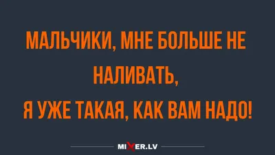 Смешные анекдоты во вторник и можно больше не наливать | Mixnews