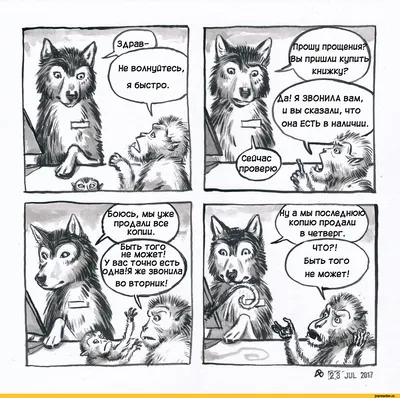 длиннопост :: перевел сам :: Customer Service Wolf :: Смешные комиксы  (веб-комиксы с юмором и их переводы) / смешные картинки и другие приколы:  комиксы, гиф анимация, видео, лучший интеллектуальный юмор.