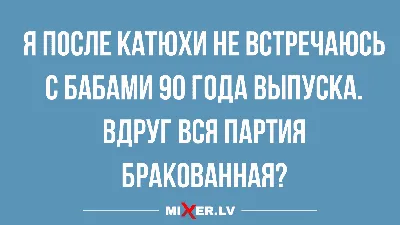 Анекдоты с юмором во вторник и новые предложения от Греты Тунберг | Mixnews