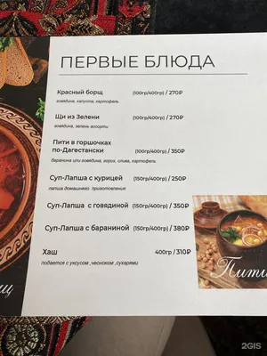 Заказать традиционные блюда адыгейской кухни | Ресторан Кавказ
