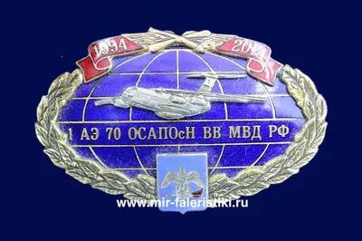 Шеврон (на грудь, прямоугольник) ВВ МВД РФ с флагом России (черный фон,  желтый кант и буквы) - купить оптом и в розницу, бесплатная доставка, фото,  цена!