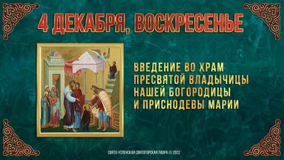 Икона Введение в Храм Пресвятой Богородицы 19 век Подписная: продажа, цена  в Киеве. Иконы, киоты от "Галерея АтрибутЪ" - 882715016