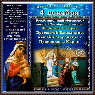 Введение во храм Пресвятой Богородицы: какого числа отмечают в 2023,  история и традиции праздника: Общество: Россия: 