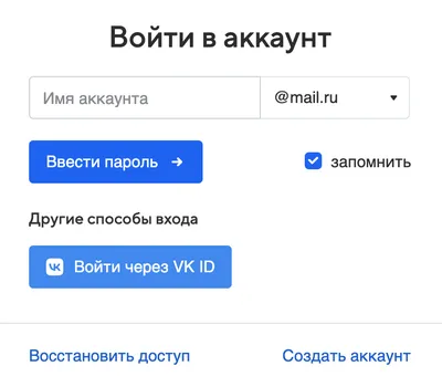 Вход с аккаунтом VK ID — Почта