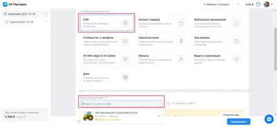 Как настроить рекламу сайта в ВК — пошаговая инструкция
