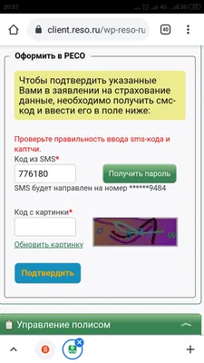 Коды активации | 