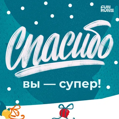 ГБУ «Комплексный центр социального обслуживания населения Нижегородского  района города Нижнего Новгорода» - Ты супер! 60+