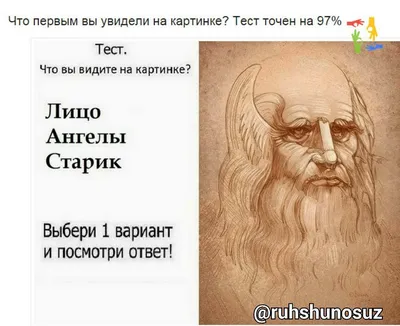 Тест. То, что вы видите на картинке, расскажет о вашей личности | Тесто,  Личности, Картинки