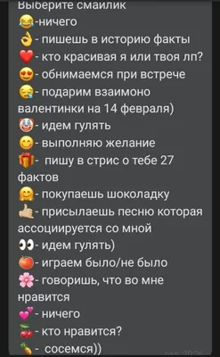 Камила Ганиевв on X: "Вконтакте есть одна игра называется,, игра выбери  смайл"вот назодите в группах будет интересно играть с друзьями.сначала  просто потом все /O4IKkAQaEN" / X