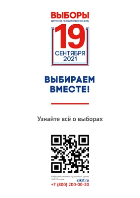 В Кремле назвали выборы срезом отношения населения к операции на Украине —  РБК