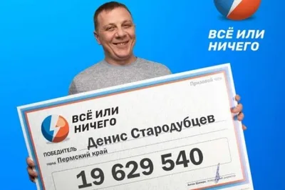 Американец выиграл в лотерею свыше 1.3 миллиарда долларов