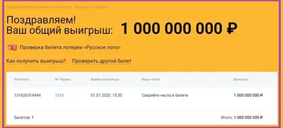 Слесарь из Нижнего выиграл в лотерею миллиард и заплатит 150 млн налогов   | Банки.ру