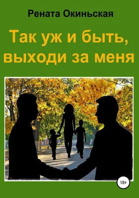 Соевая свеча с тайным посланием «Выходи за меня», Декор в Санкт-Петербурге,  купить по цене 1190 RUB, Свечи в LeCandle с доставкой | Flowwow