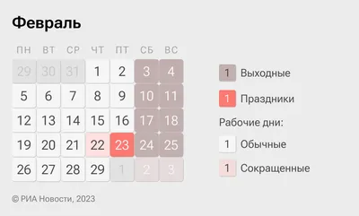 Производственный календарь на 2024 год: утвержденные праздники и выходные |  РБК Life