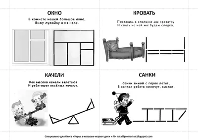 Выкладывание из счетных палочек картинка #596219 - Игры, в которые играют  дети и Я: ВОЛШЕБНЫЕ ПАЛОЧКИ - скачать