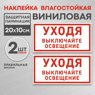 уходя, гасите свет / смешные картинки и другие приколы: комиксы, гиф  анимация, видео, лучший интеллектуальный юмор.