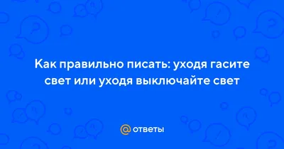 Отзывы о книге «Выключите свет!», рецензии на книгу Маргит Ауэр, рейтинг в  библиотеке Литрес