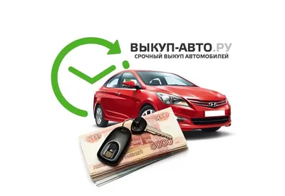 Компания по выкупу автомобилей Выкуп-Авто.ру на 1-ой Владимирской улице -  отзывы, фото, цены, телефон, адрес и как доехать - Автосервисы - Москва -  