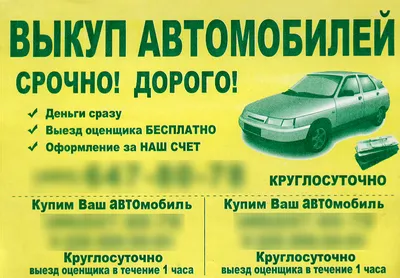 Выкуп битых авто. Выкуп авто после дтп - предложение услуг в Удмуртской  Республике