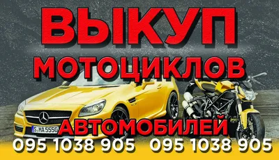 Срочный выкуп авто — востребованная услуга,: Договорная ➤ Toyota | Бишкек |  51922443 ᐈ 