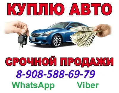 Выкуп авто с выездом по Москве, срочный выезд оценщика | «AvtoRoom»