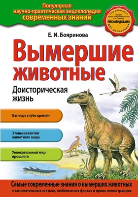 УЖЕ НЕ ВЫМЕРШИЕ: 5 ВИДОВ ЖИВОТНЫХ, КОТОРЫХ ХОТЯТ ВОСКРЕСИТЬ УЧЕНЫЕ | Пикабу