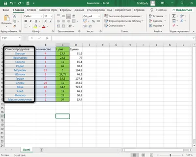 Как сделать выпадающий список в Excel - Лайфхакер