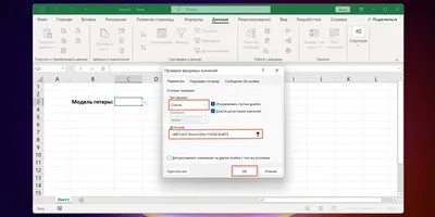 Excel как сделать выпадающий список в ячейке | Мне просто интересно | Дзен