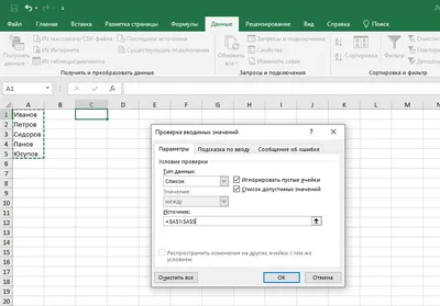 Как сделать выпадающий список в Excel - Лайфхакер