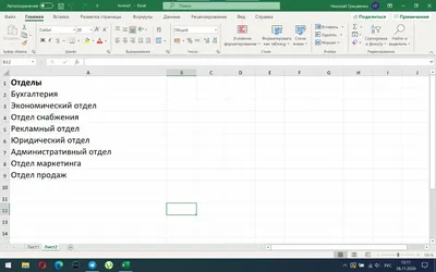 Как создать выпадающий список в excel