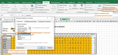 Как добавить выпадающий список в Excel