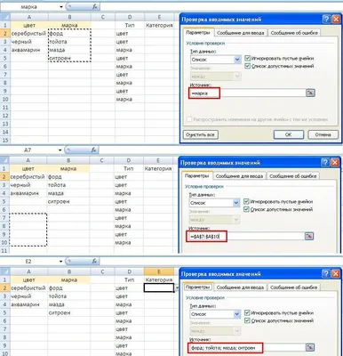 Удаление раскрывающегося списка в Microsoft Excel