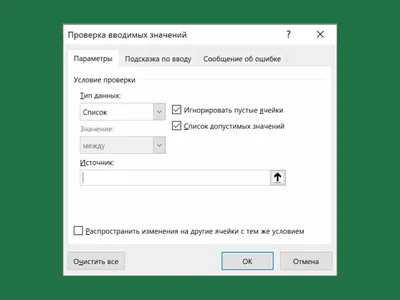 Как сделать выпадающий список в Excel: пошаговая инструкция