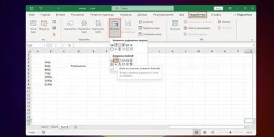 Как создать выпадающий список в Microsoft Excel