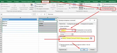 📌 Как создать зависимый выпадающий список с функцией If (ЕСЛИ) – Excel |  Excel на ИЗИ: ✓ Приемы эффективной работы в Microsoft Excel | Дзен