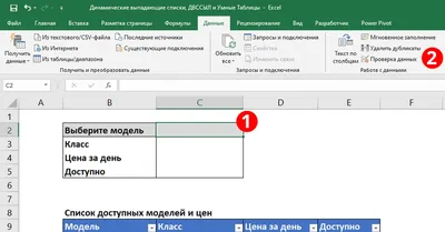 Динамические выпадающие списки Excel | Пикабу