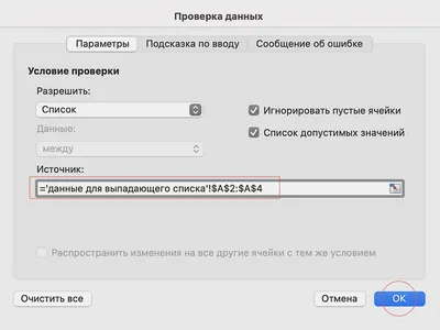 5 полезных инструментов в MS Excel и Google таблицах