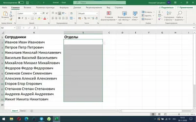 Выпадающий список с быстрым поиском в Excel — Teletype