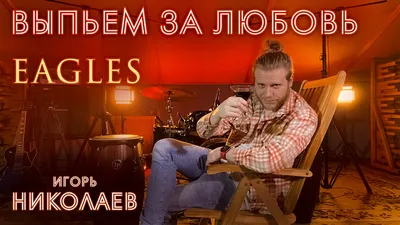 Альбом «Выпьем за любовь - Single» — Leanje — Apple Music