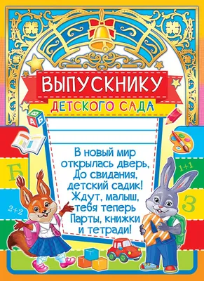 Диплом выпускника детского сада, Смешарики (ID#182094826), цена: 3 руб.,  купить на 