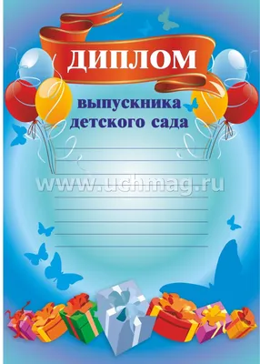 Поздравление выпускникам детского сада №9 «Сылдысчыгаш» — МАДОУ детский сад  №9 "Сылдысчыгаш" г.Кызыла