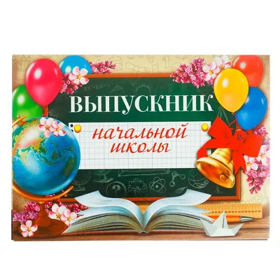 Выпускной в начальной школе - 28 Мая 2021 - Сормовская православная гимназия