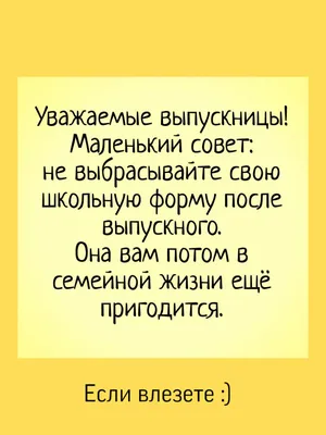 Выпускной во владивостоке / смешные картинки и другие приколы: комиксы, гиф  анимация, видео, лучший интеллектуальный юмор.