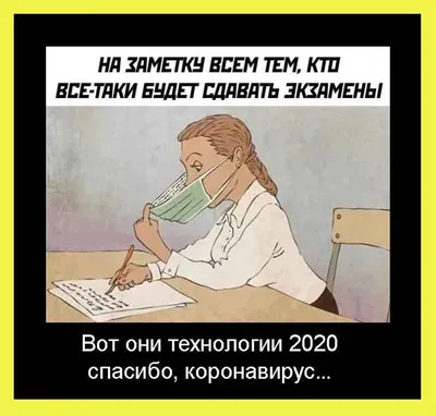 Прикольные картинки про школьные выпускные 2020 года | Приколы до слёз |  Дзен