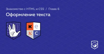 CSS-Tricks по-русски