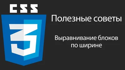 Выравнивание по центру в CSS: всё о центрировании по вертикали и  горизонтали / Skillbox Media